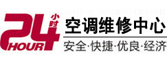 右玉24小时空调维修服务中心